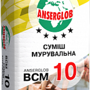 Суміш мурувальна Anserglob ВСМ-10 25кг