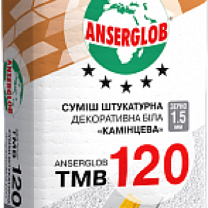 Штукатурка Anserglob камінцева біла 2мм  ТМВ120 25кг