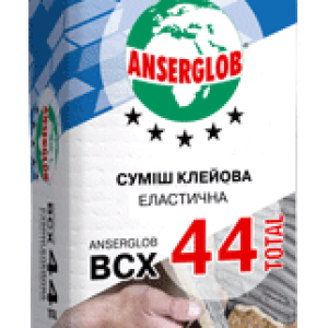Клей для плитки еластифікований Anserglob ВСХ-44 TOTAL 25 кг